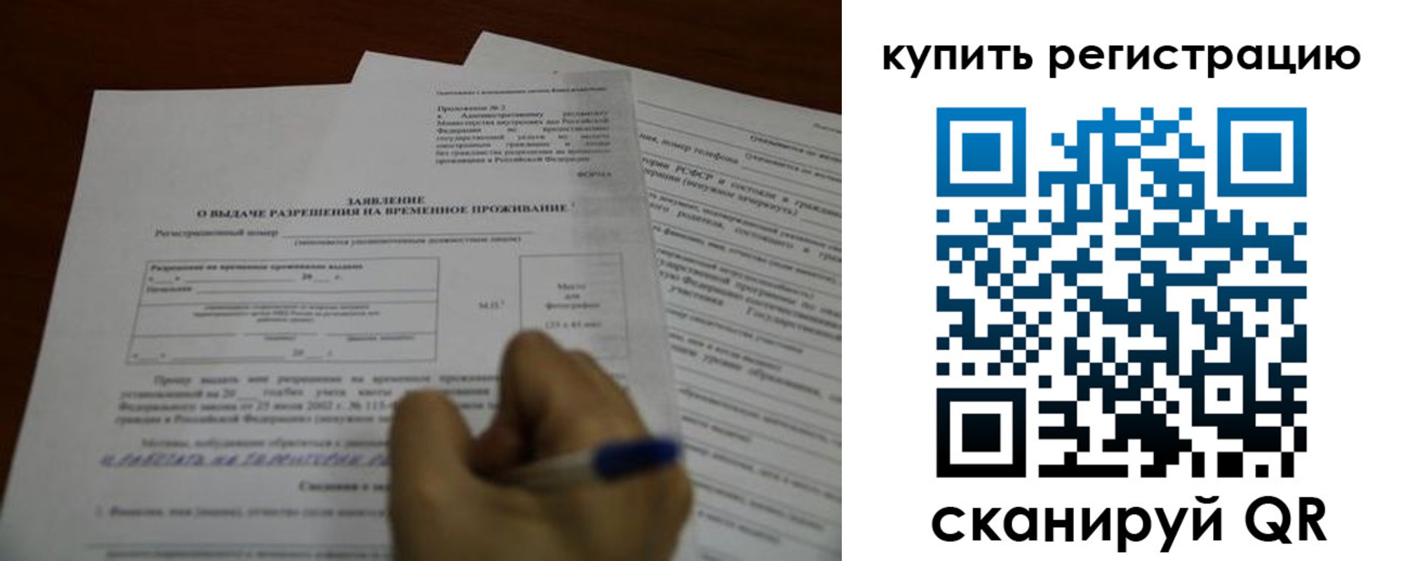 прописка 2025 в Нягани