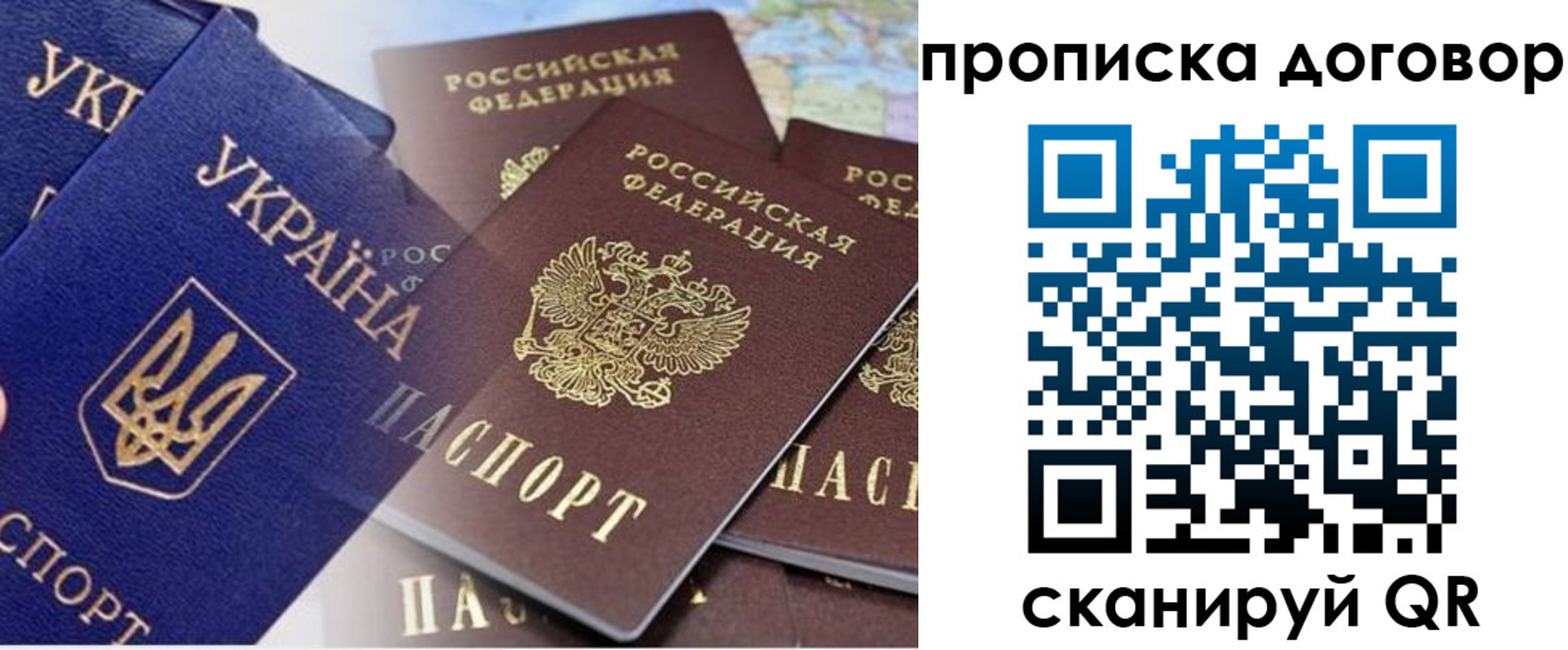 прописка от собственника в Нягани