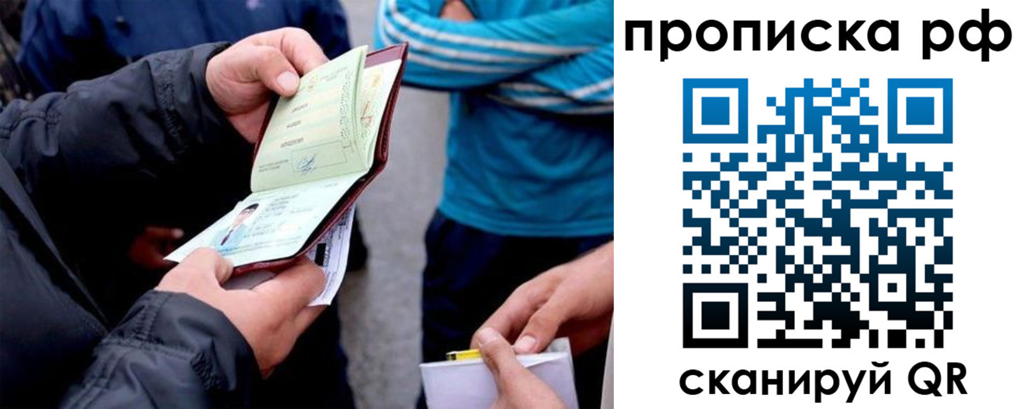 временная регистрация недорого в Нягани