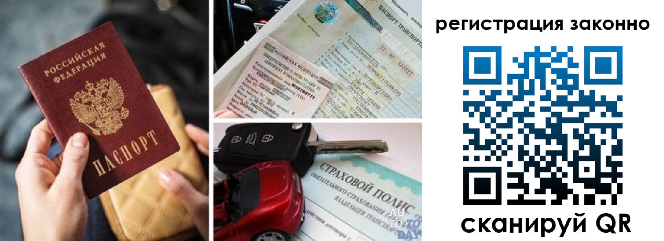 временная прописка в Нягани